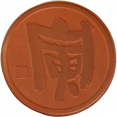 寅(とら)