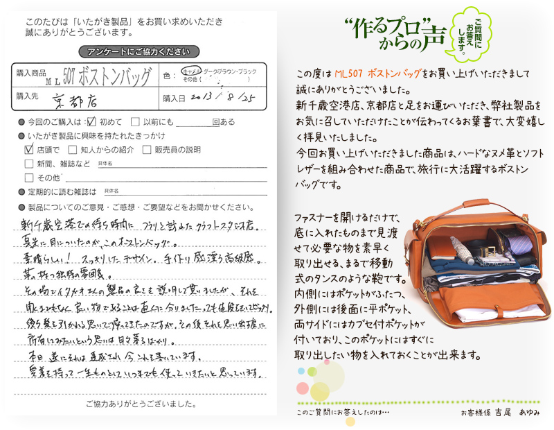 ML507  サイドベルトポーチをお買い求めくださった方のお声と、ご質問へのお答え