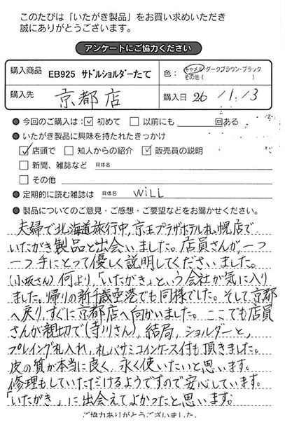 E168 札バサミ コインケース付他をお買い求めくださった方のお声と、ご質問へのお答え