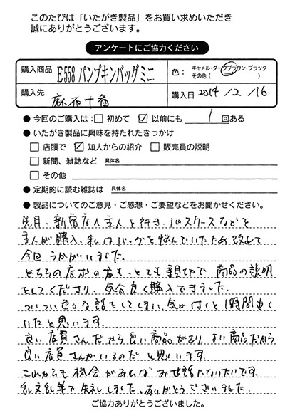 E280H　シンプルパス入れ（ハトメ付）をお買い求めくださった方のお声と、ご質問へのお答え