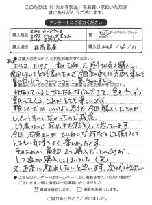E626 カードケースをお買い求めくださった方のお声