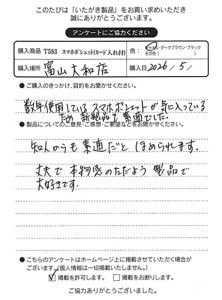 T58310 スマホポシェット （カード入れ付）をお買い求めくださった方のお声