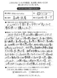 T77016D・T77022D トートバッグミニ（ジーンズ・スモッグ）をお買い求めくださった方のお声