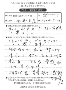 E556 ショルダーバッグ B6をお買い求めくださった方のお声