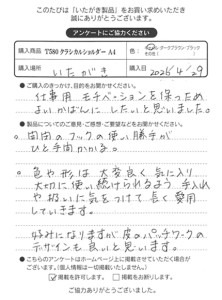 T58010 クラシカルショルダー A4をお買い求めくださった方のお声