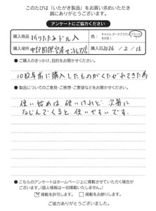 E100 折りたたみドル入れをお買い求めくださった方のお声
