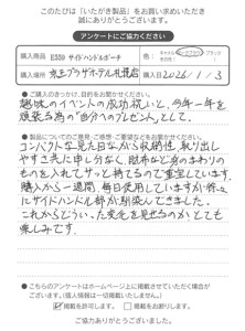 E559 サイドハンドルポーチをお買い求めくださった方のお声