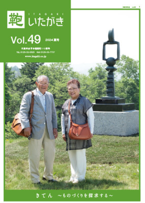 きてん ～ものづくりを探求する 基点・基盤～