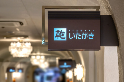 【新店舗】ホテルニューオータニ東京店