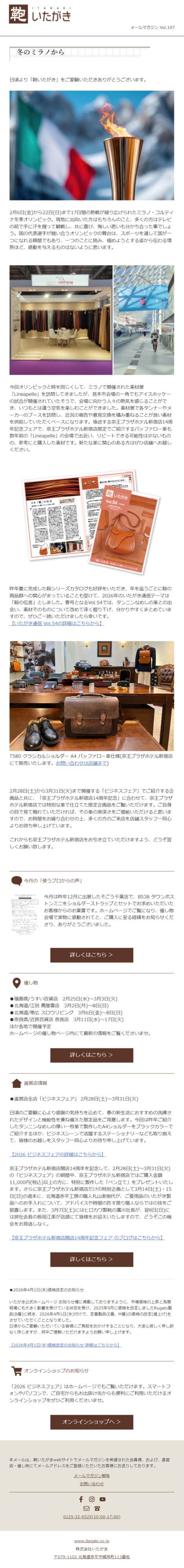 定期配信メールマガジンサンプル サムネイル