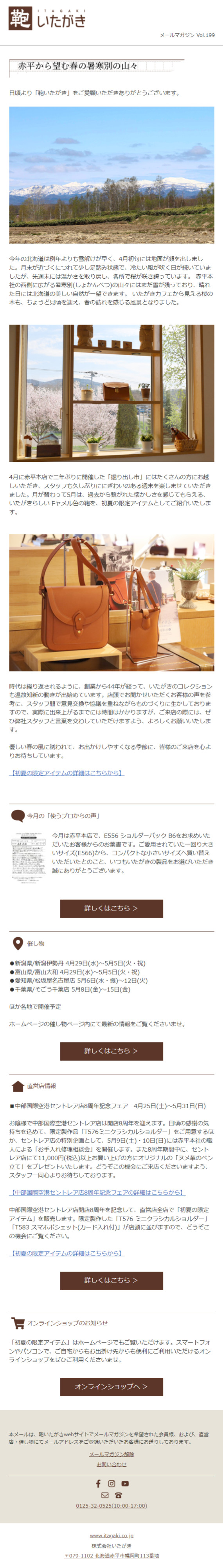 定期配信メールマガジンサンプル サムネイル