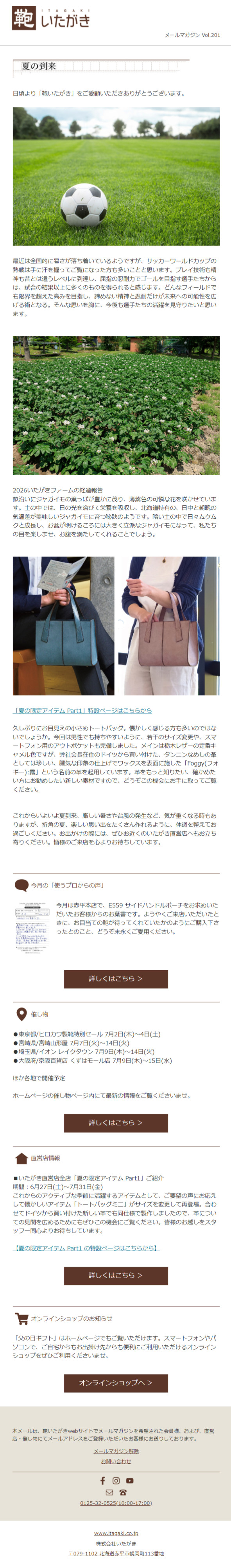 定期配信メールマガジンサンプル サムネイル