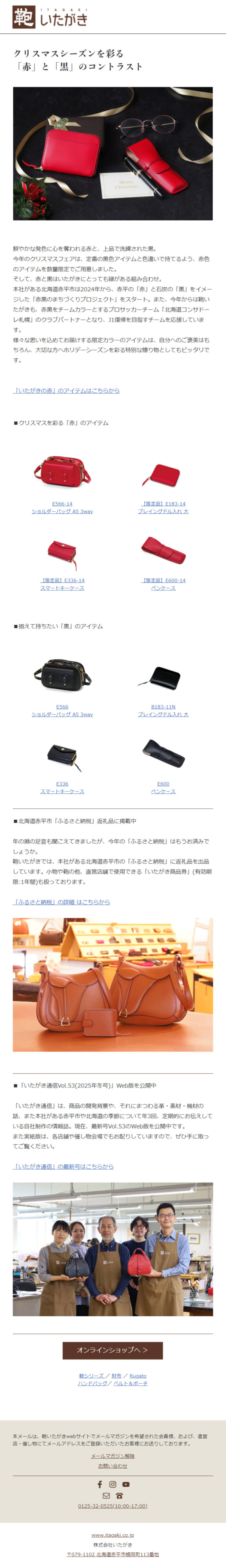 商品紹介メールマガジンサンプル サムネイル