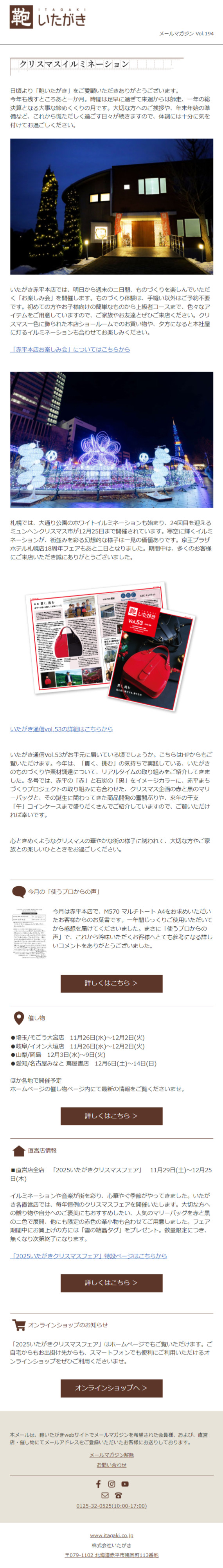 定期配信メールマガジンサンプル サムネイル