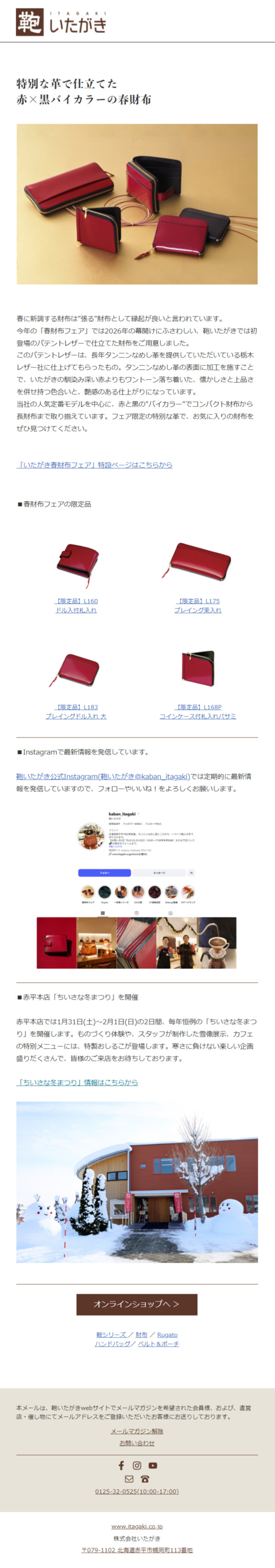 商品紹介メールマガジンサンプル サムネイル