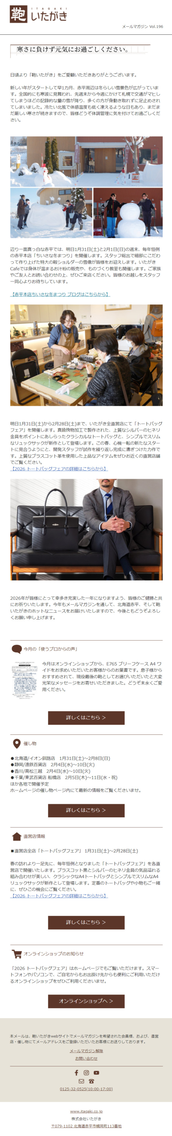 定期配信メールマガジンサンプル サムネイル