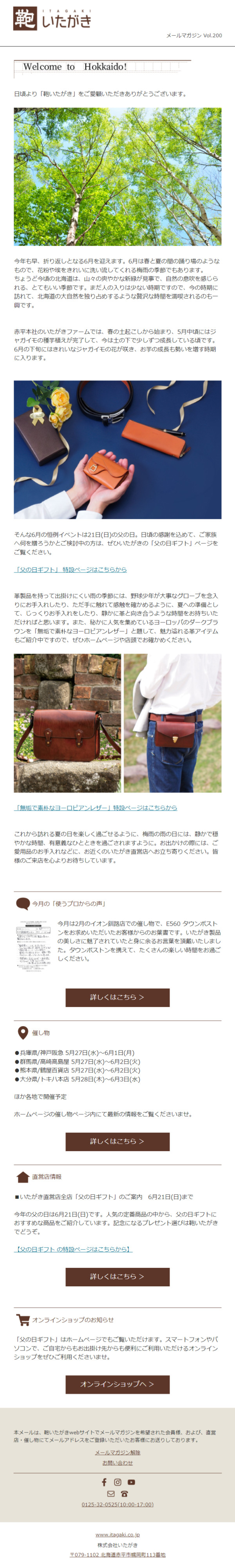 定期配信メールマガジンサンプル サムネイル