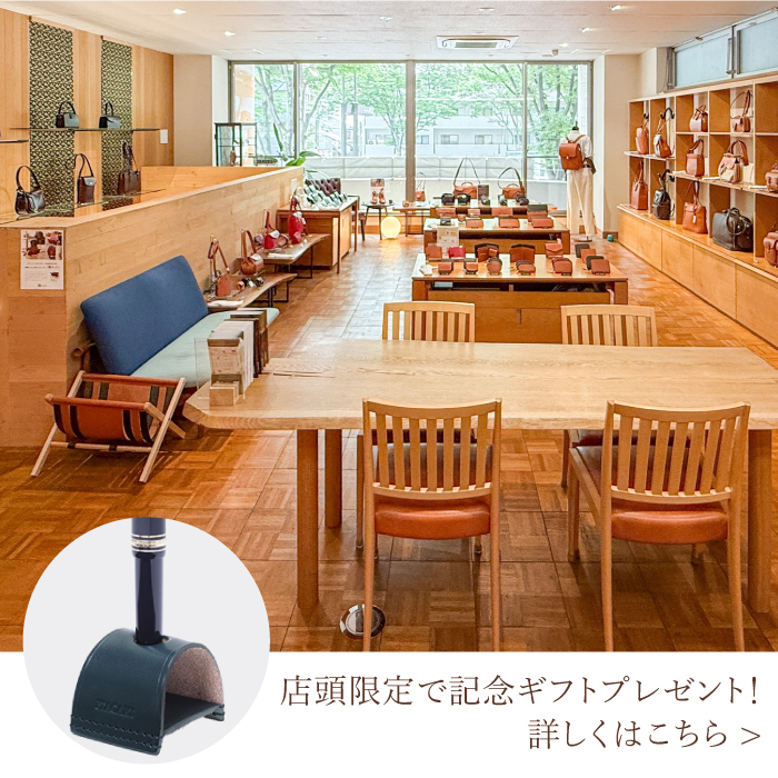 京都御池店16周年記念のお知らせ