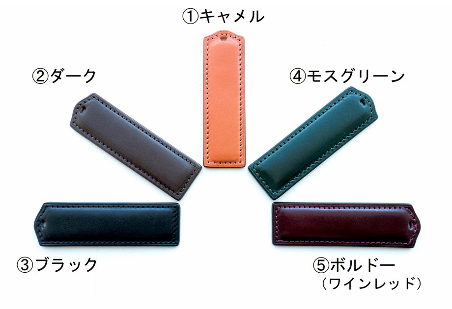 ご予約時、レザー体験の「ボトルタグ」について、ご希望の「色」番号をお伝えください。
①キャメル　②ダーク　③ブラック　④モスグリーン　⑤ボルドー（ワインレッド）
（特にご希望がない場合は「①キャメル」となります。）
