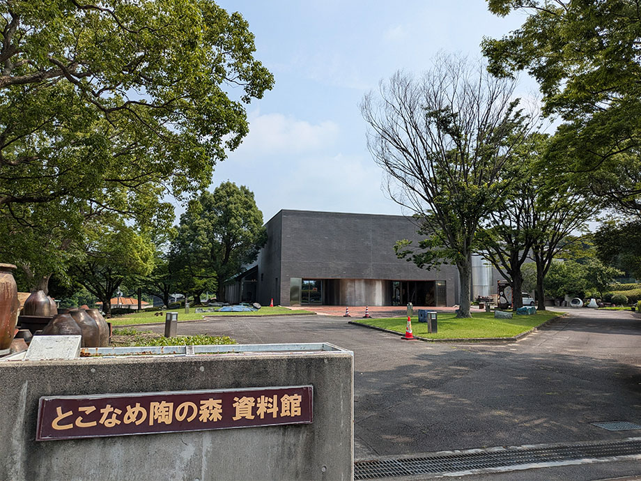 資料館 外観