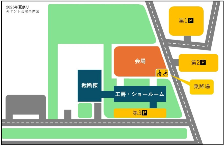 お客様駐車場案内